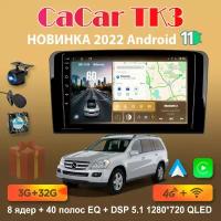 Магнитола андроид Cacar TK3 на Mercedes ML w164 2006-2011 / Мерседес МЛ (DSP/4G/WiFi/QLED)