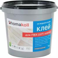 Клей Homakoll для ПВХ и LVT-плитки 1 кг