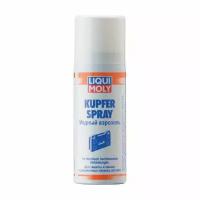 Смазка аэрозольная Liqui Moly Kupfer-Spray, медная, антикоррозийная, баллон 50мл, арт. 3969