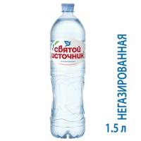 Вода негазированная питьевая святой источник, 1,5 л, пластиковая бутылка