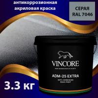 Антикоррозионная краска на акриловой основе с преобразователем ржавчины VINCORE ADM-25 EXTRA серая 3.3 кг