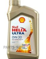 SHELL 550046354 Масло моторное синтетическое Shell Helix Ultra 0W-30 (1л) 1шт