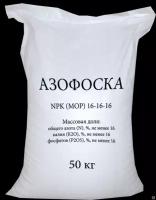 Азофоска удобрение, 50кг