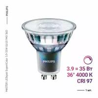 Лампочка Philips lighting MASTER LEDspot ExpertColor 3.9-35W GU10 940 36D, Нейтральный белый свет, 3.9 Вт, Светодиодная, 1 шт