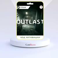 Игра Outlast PC STEAM (Цифровая версия, регион активации - Россия)