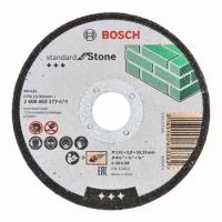 Диск отрезной Bosch Standard по камню 115 х 3мм, прямой