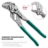 Переставные клещи KRAFTOOL 180мм, гаечный ключ 22063