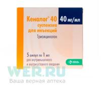 Кеналог 40мг 1мл №5 сусп. д/ин. амп