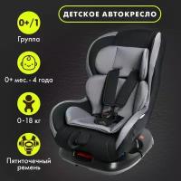 Автокресло детское, удерживающее устройство для детей Крошка Я Support, гр. 0+/I