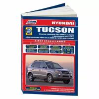 Hyundai Tucson. Модели 2004-10 года выпуска с бензиновыми G4GC (2,0 л), G6BA (V6 2,7 л) и дизельным D4EA (2,0 Common Rail) двигателями. Руководство по ремонту и техническому обслуживанию