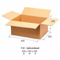 Короб картонный 400×350×295 мм бурый гофрокартон Т-22 профиль B (10 штук в упаковке)