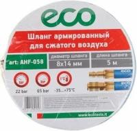 Шланг ПВХ армированный ECO 8/14 мм 5 м с быстросъемами