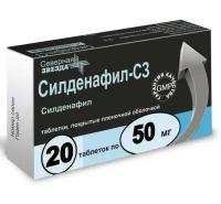 Силденафил-СЗ, таблетки 50 мг, 20 шт