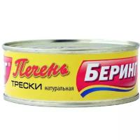 Беринг Печень трески Беринг ж/б, 230г (3 штуки)