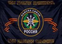 ТМ ВЗ Флаг Войска связи