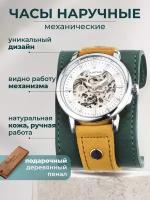 Часы женские наручные механические скелетоны Breath YOURTIME