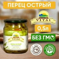 Перец острый маринованный Vital Армения, 0,5 литр (соленья)