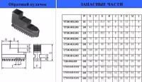 Кулачки обратные d 80 7100-0001.006 \