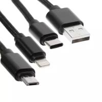 Data-кабели Luazon Home Кабель 3 в 1 LuazON, microUSB/Type-C/Lightning - USB, 2 А, 1 м, оплётка нейлон, черный