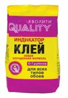 Клей обойный Quality Индикатор 200 г