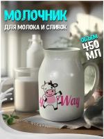 Молочник, сливочник с принтом milky way (молочный путь, животные, милота, молоко, му, moo) - 214