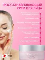 LIOVERITE Восстанавливающий баланс микрофлоры кожи крем для лица Balance Control Cream 33 гр