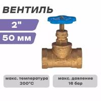 Вентиль ДУ 32 15Б3р (1(1/4)