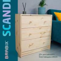 Комод деревянный сосна BRABIX Scandi Wood SC-001 раст 620х300х700 мм 3 ящ 641890 (1)