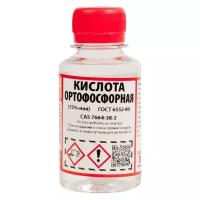 Ортофосфорная кислота техническая 75% / флакон ПЭТ-100 мл