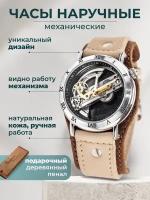 Часы женские наручные механические скелетоны Power YOURTIME