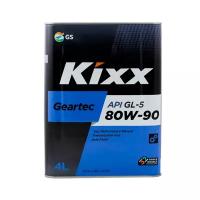 Трансмиссионное масло Gs Oil Kixx Geartec 80W-90 GL-5, 4 л