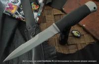 Мощный нож Мелита-К Гюрза, сталь 70Х16МФС, рукоять термоэластопласт