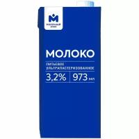 Молоко питьевое ультрапастеризованное 3.2% Молочный знак, 973мл