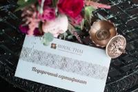 Сертификат Royal Thai Депозит на сумму 7000 рублей