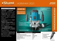 Фрезер Sturm! ER1120PC с константной электроникой