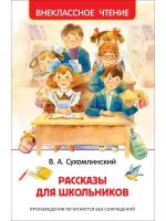 Книга РОСМЭН