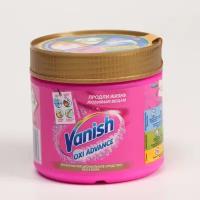 Пятновыводитель Vanish Oxi Advance, порошок, кислородный, 400 г./В упаковке шт: 1