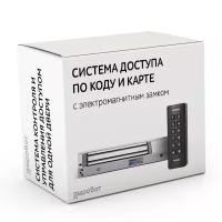 Комплект 13 - СКУД с доступом по карте и коду с электромагнитным замком для установки на уличную входную дверь