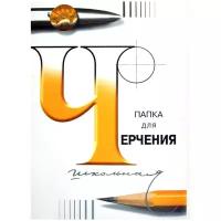 Папка для черчения Гознак школьная 42 х 29.7 см (A3), 200 г/м², 24 л. (24шт.) белый/оранжевый