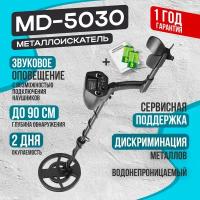 Металлоискатель GTX5030 + батарейки /Металлоискатели/Металлодетектор