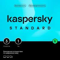 Kaspersky Программное обеспечение KL1041RBCFS Standard. 3-Device 1 year Base Box 1917487 918057