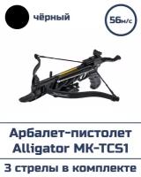 Арбалет-пистолет MK-TCS1 Alligator (черный), дротики алюминиевые