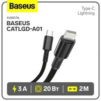 Data-кабели Baseus Кабель Baseus Density Braided CATLGD-A01, Type-C - Lightning, 3 А, 20 Вт, 2 м, чёрный