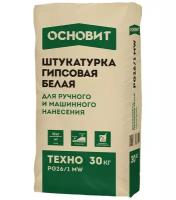 Штукатурка гипсовая Основит Техно PG26/1 MW белая 30 кг