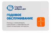 ПО Eset NOD32 (SDD-IN(MS)-NS(CARD)-5R-5)