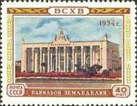 (1954-039) Марка СССР 