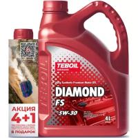 Моторное масло TEBOIL Diamond FS 5W-30 синтетическое 4 л + 1 л