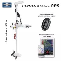 Электромотор Лодочный Якорь Haswing Cayman B 55 lbs-152 с GPS