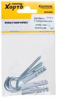 Дюбель с полукольцом 8х40/5х65 (фасовка по 3 шт.) Специнструмент 25236-2