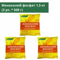 Монофосфат калия 1,5 кг (3 уп. * 500 г) - удобрение для питания растений (монокалий фосфат), Буйские удобрения